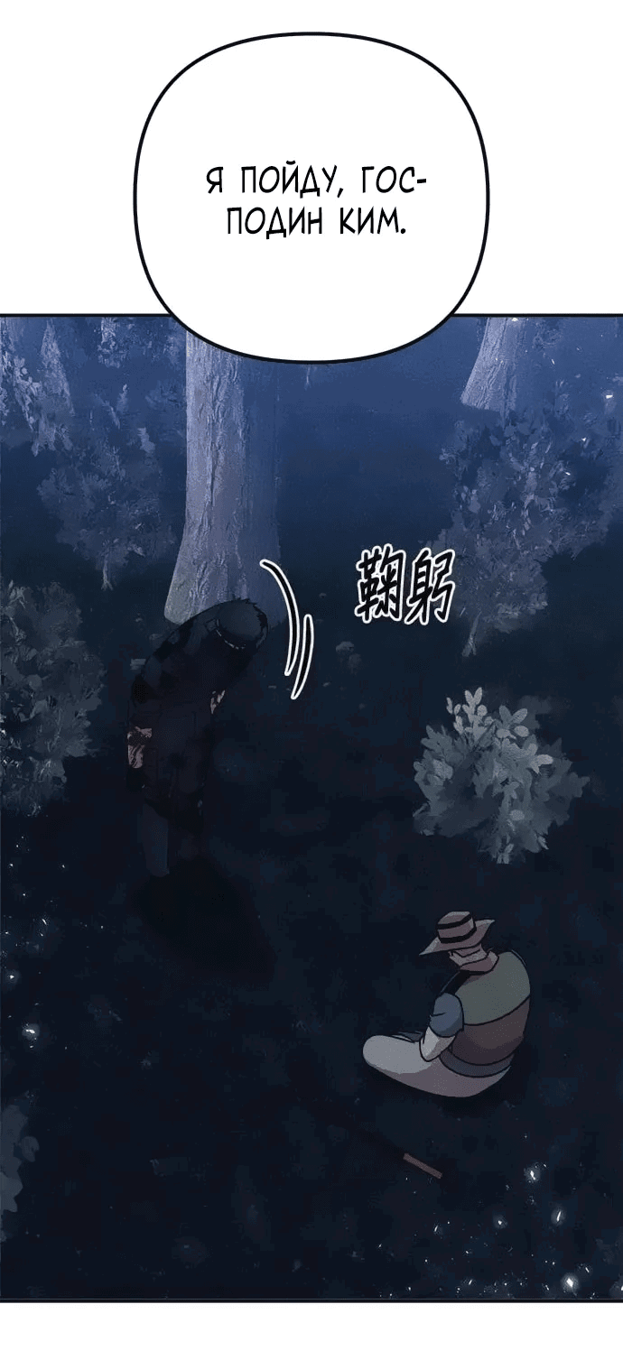 Манга Убийца зомби - Глава 41 Страница 44