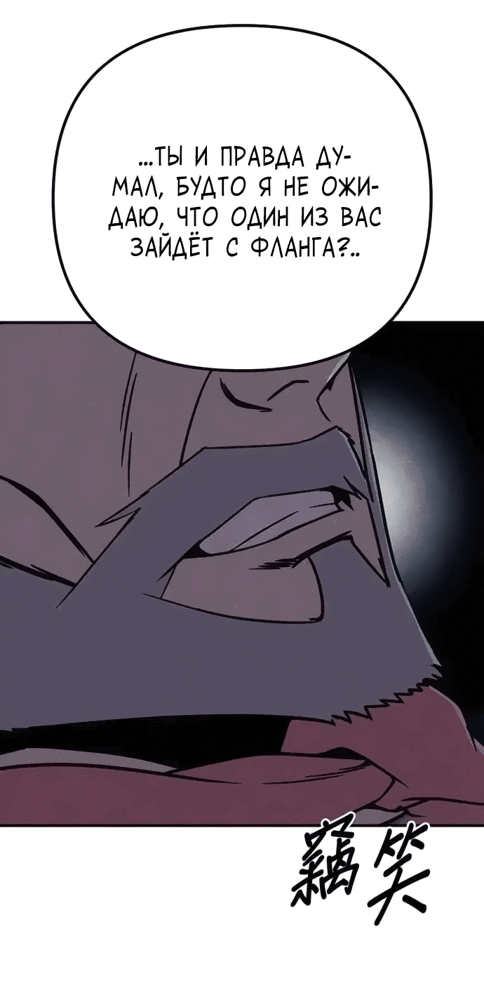 Манга Убийца зомби - Глава 41 Страница 19