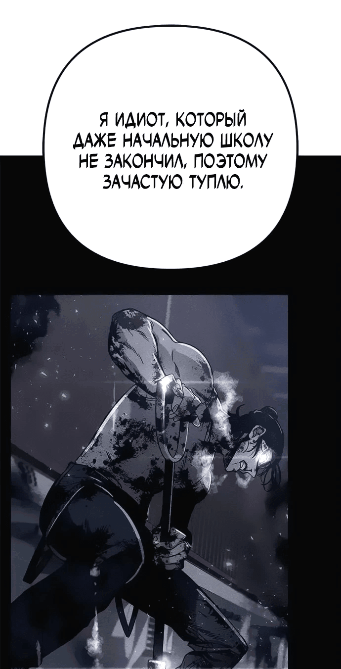 Манга Убийца зомби - Глава 41 Страница 71