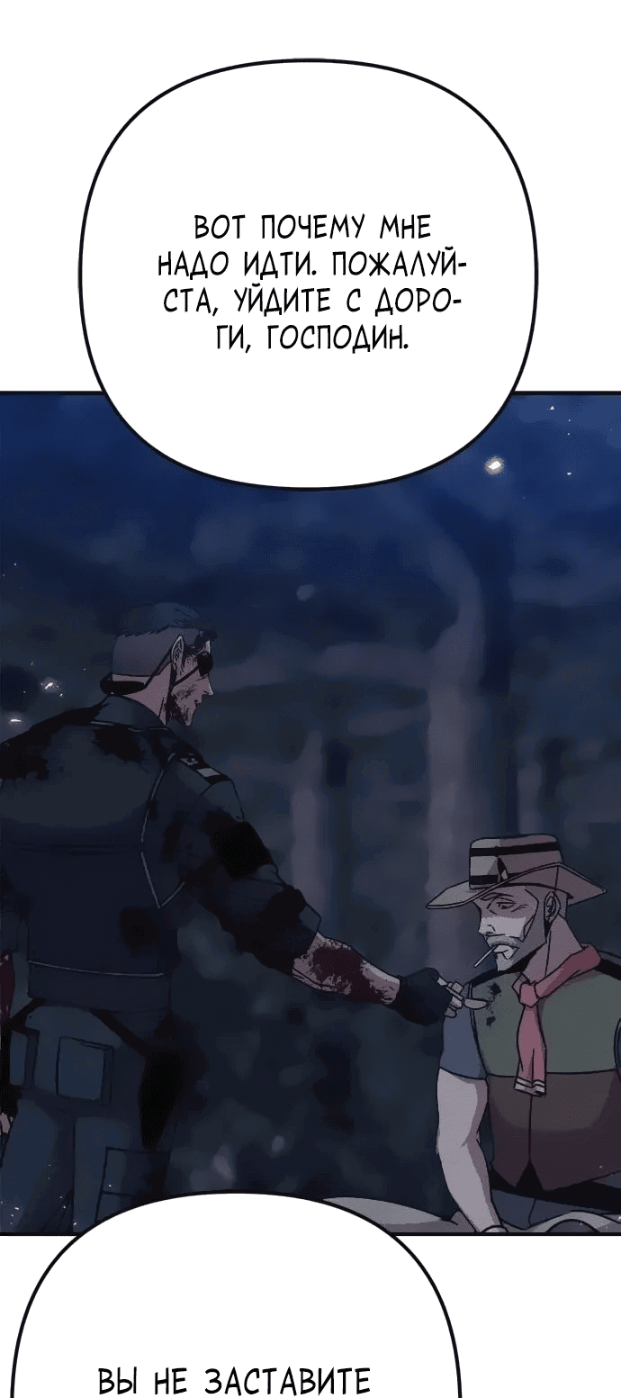 Манга Убийца зомби - Глава 41 Страница 42