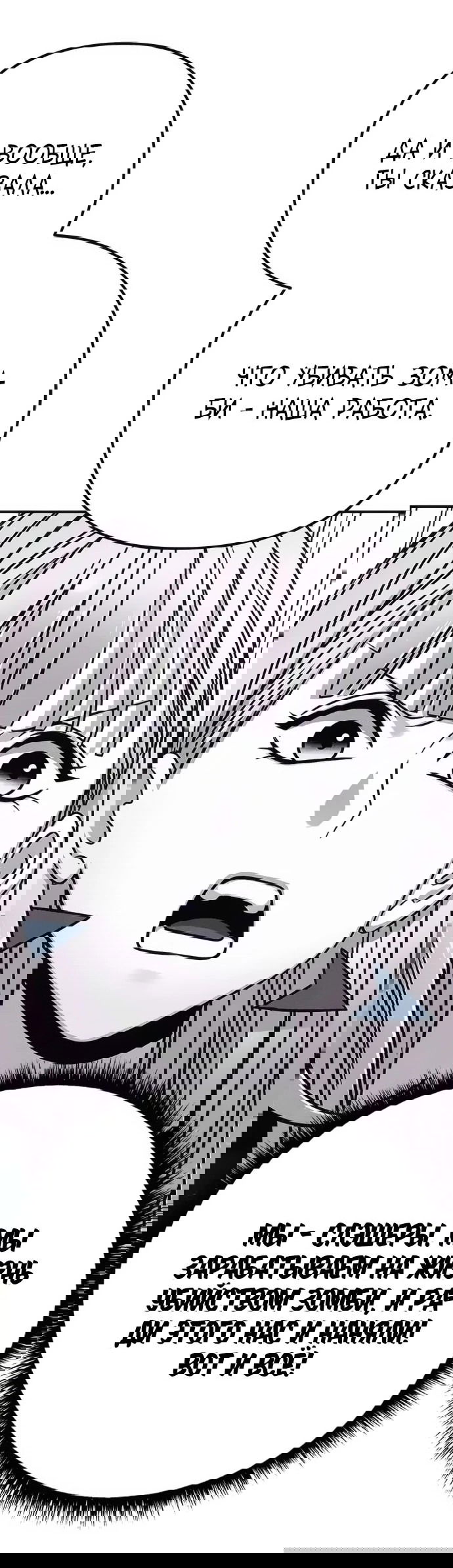 Манга Убийца зомби - Глава 41 Страница 14