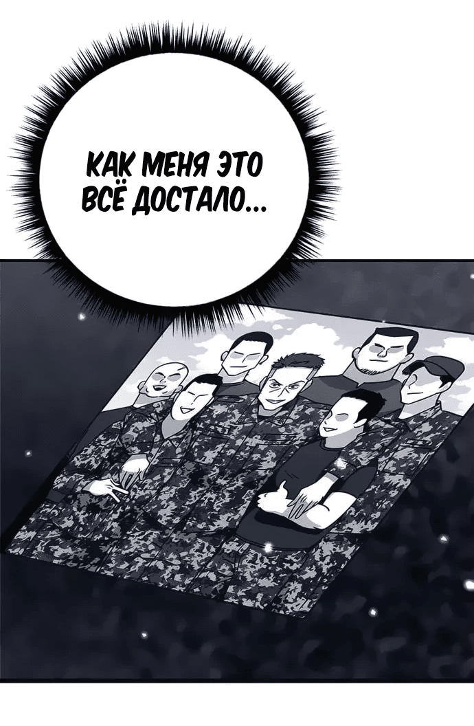 Манга Убийца зомби - Глава 42 Страница 26