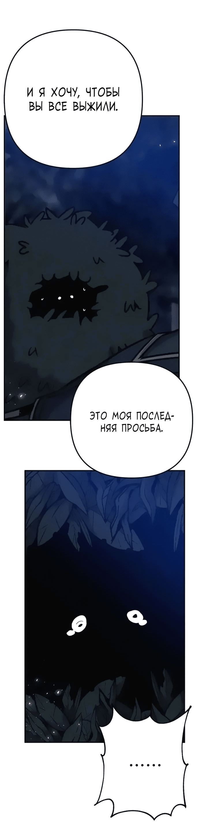 Манга Убийца зомби - Глава 42 Страница 30