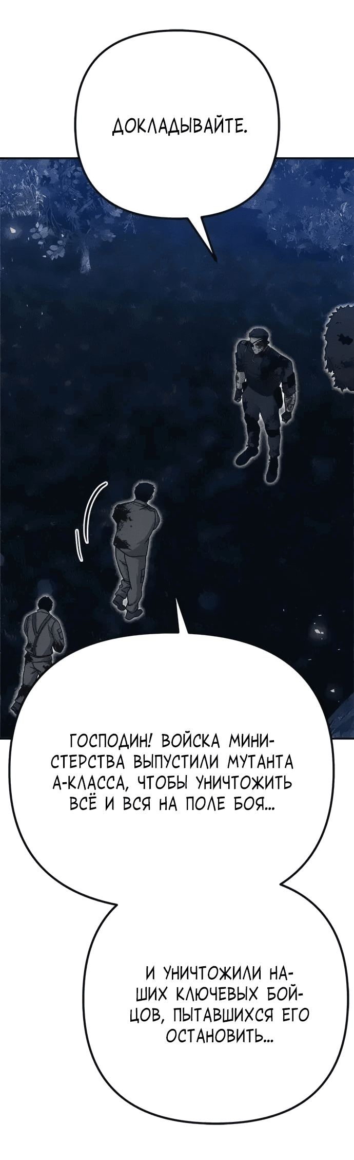 Манга Убийца зомби - Глава 42 Страница 17
