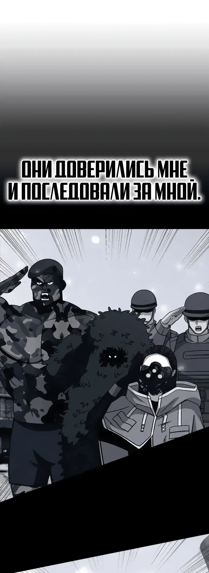 Манга Убийца зомби - Глава 42 Страница 2
