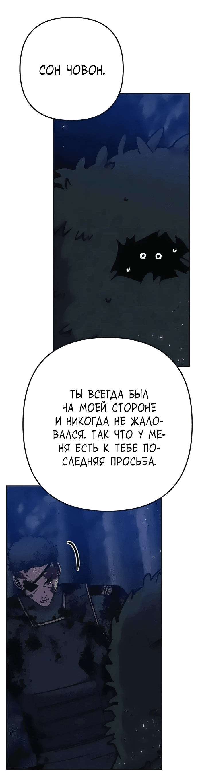 Манга Убийца зомби - Глава 42 Страница 28