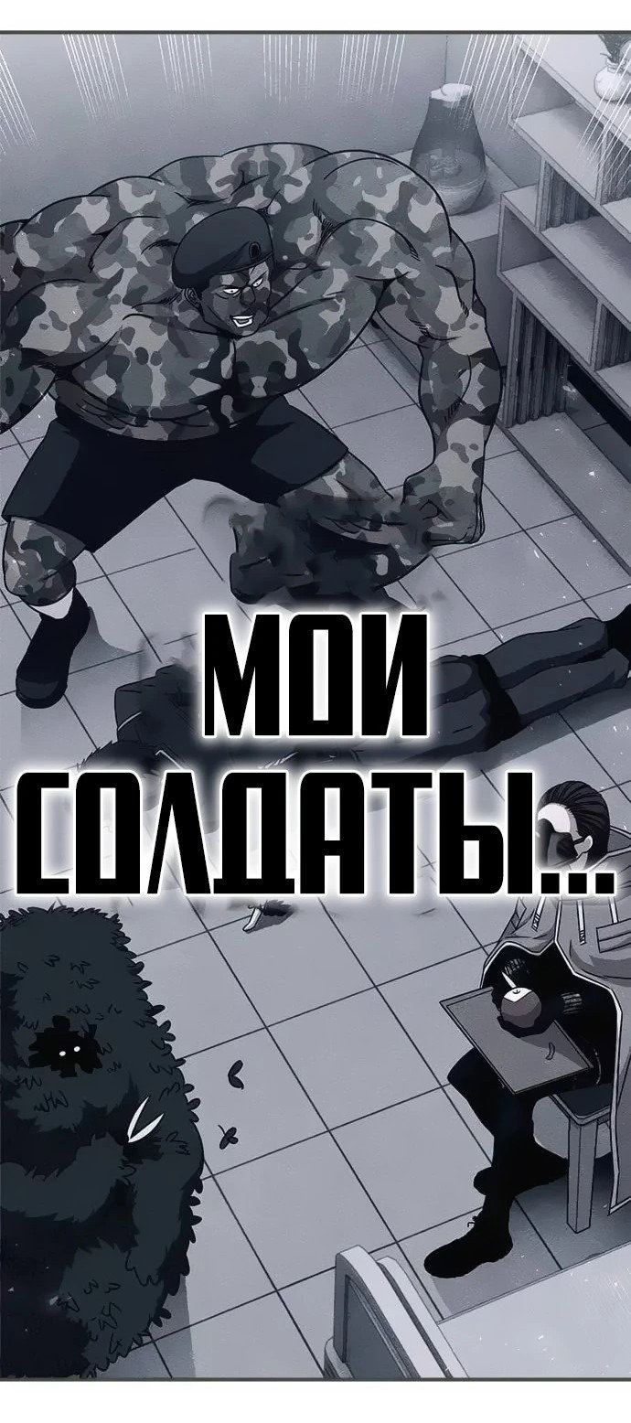 Манга Убийца зомби - Глава 42 Страница 9
