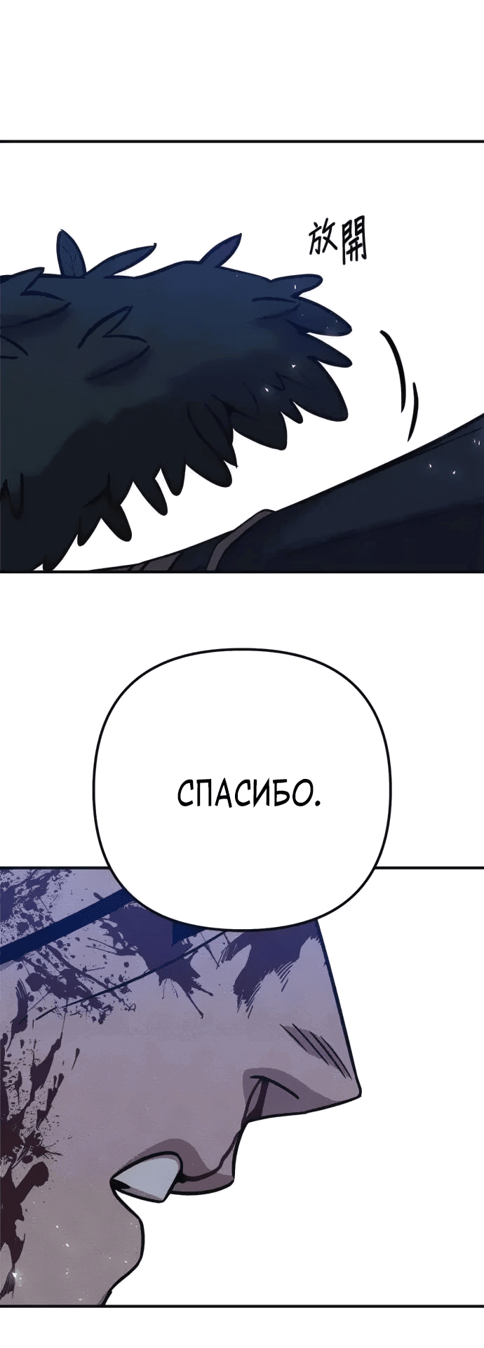 Манга Убийца зомби - Глава 42 Страница 31