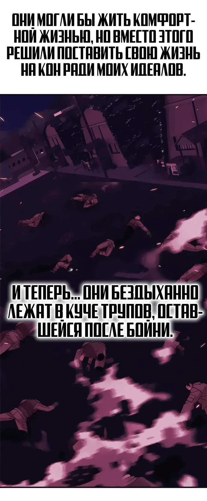 Манга Убийца зомби - Глава 42 Страница 4