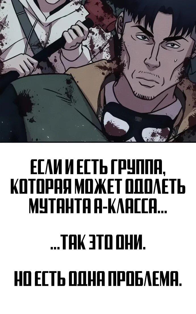 Манга Убийца зомби - Глава 43 Страница 7