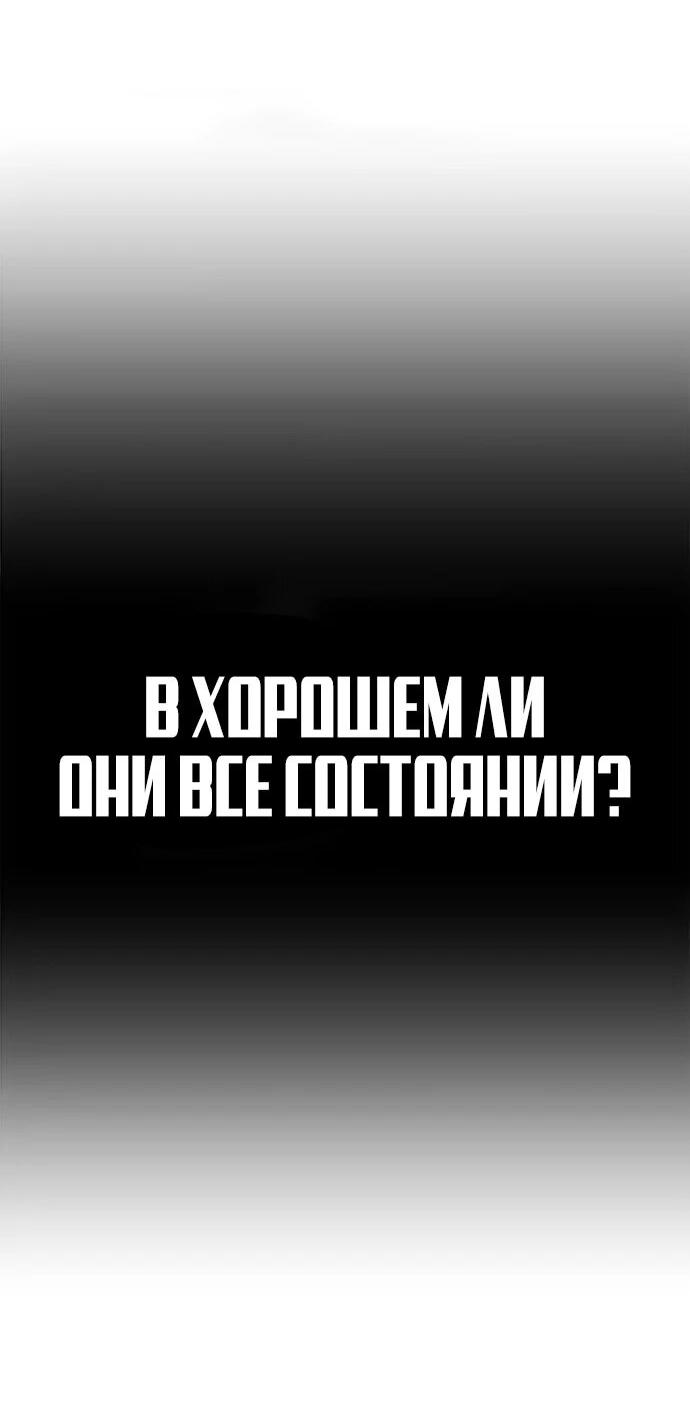 Манга Убийца зомби - Глава 43 Страница 8