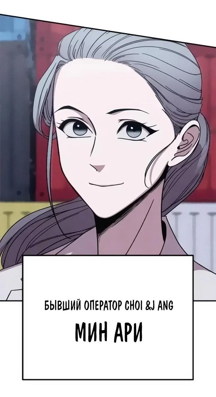 Манга Убийца зомби - Глава 47 Страница 78