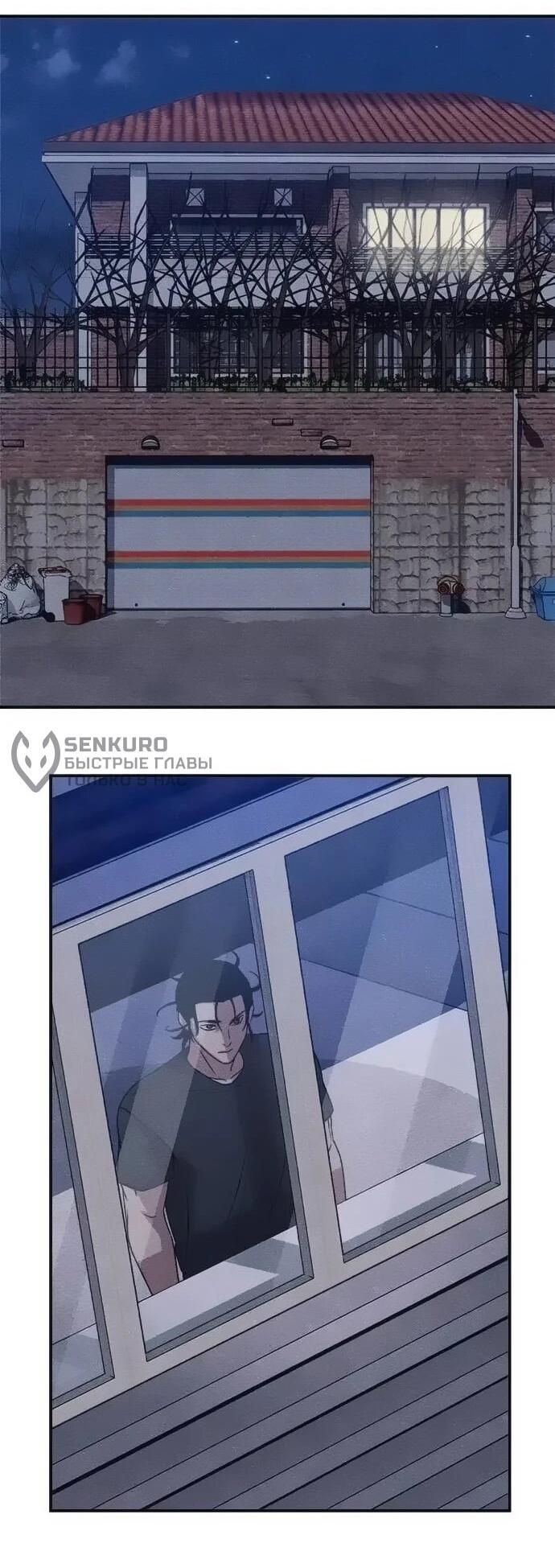 Манга Убийца зомби - Глава 47 Страница 60