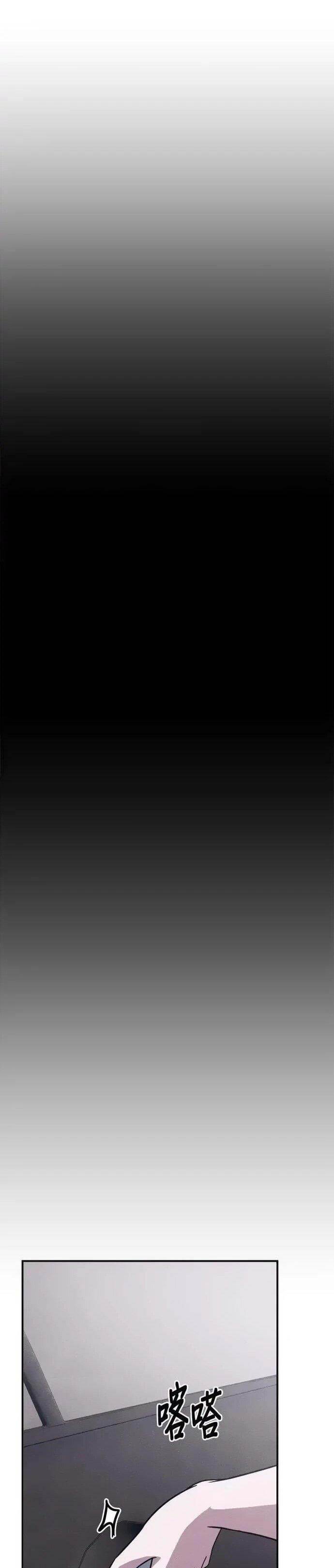 Манга Убийца зомби - Глава 47 Страница 73