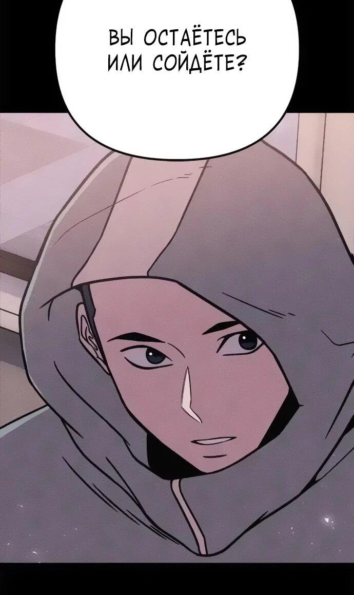 Манга Убийца зомби - Глава 47 Страница 44