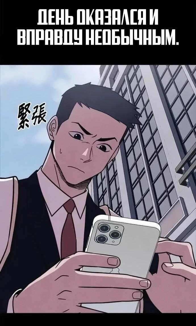 Манга Убийца зомби - Глава 47 Страница 2