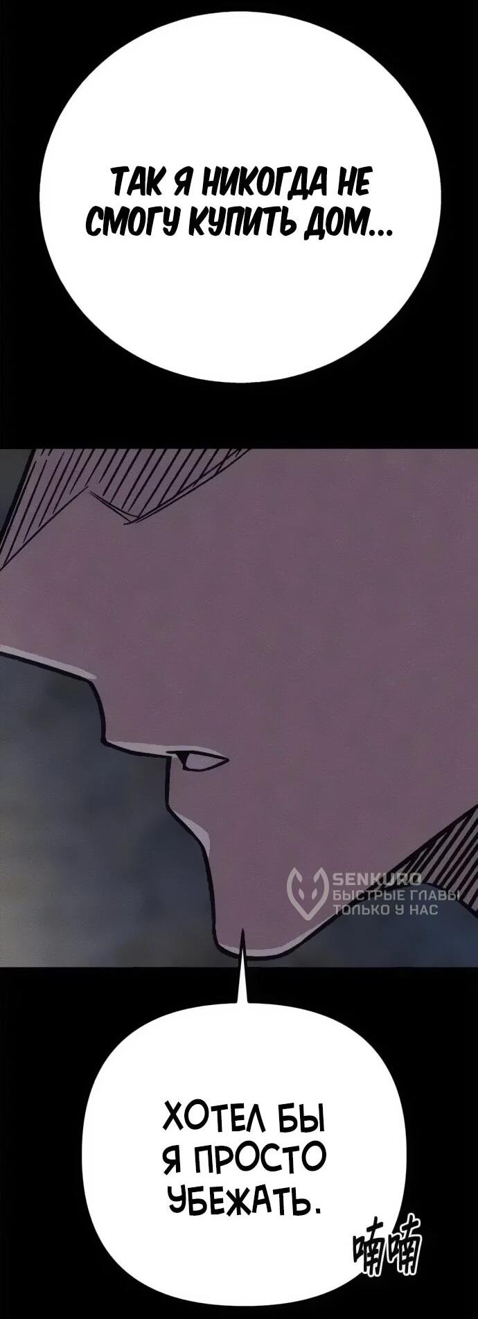 Манга Убийца зомби - Глава 47 Страница 30