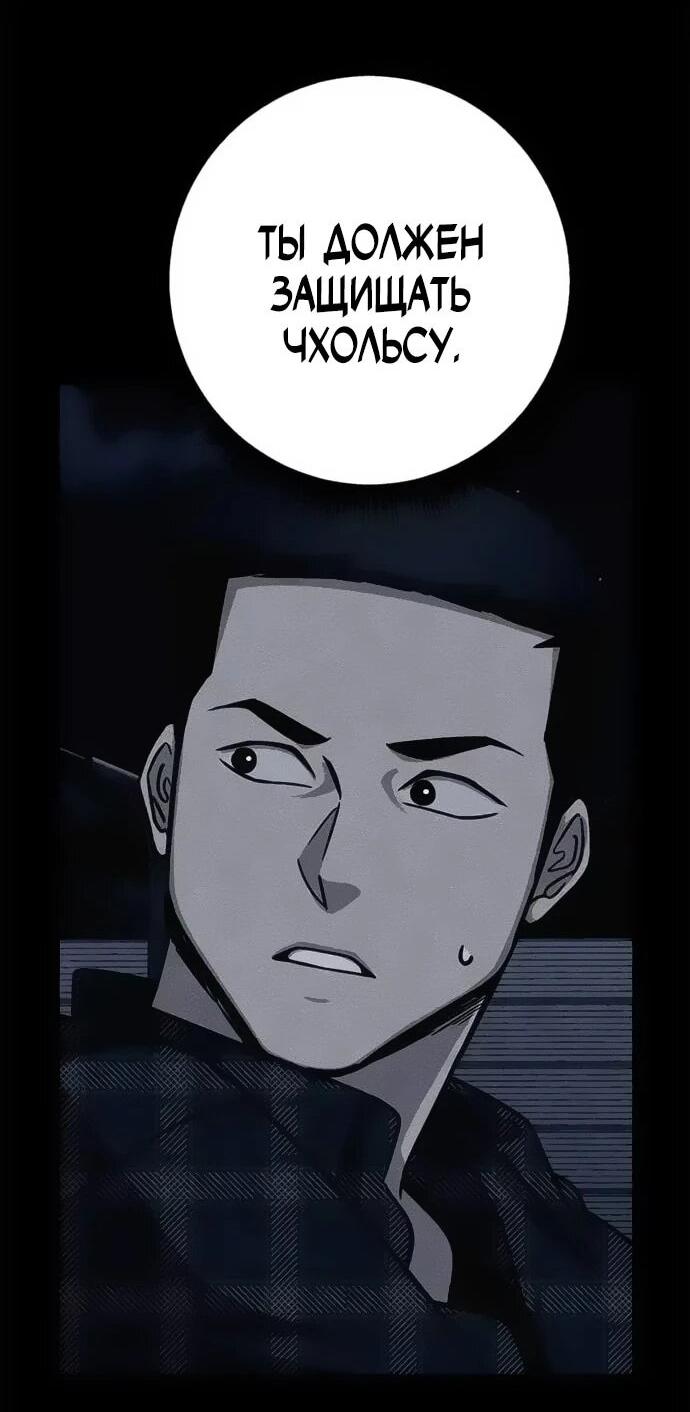 Манга Убийца зомби - Глава 47 Страница 46