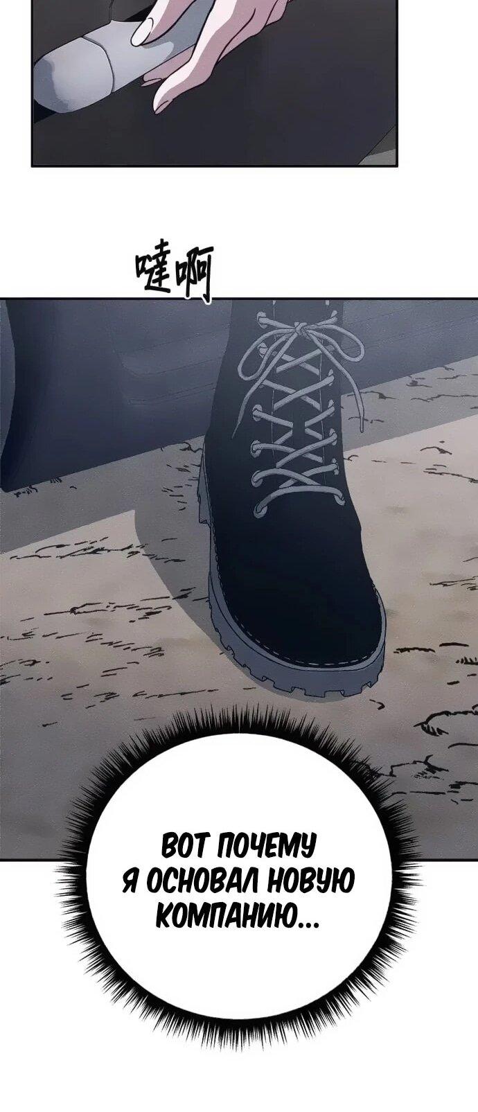 Манга Убийца зомби - Глава 47 Страница 74