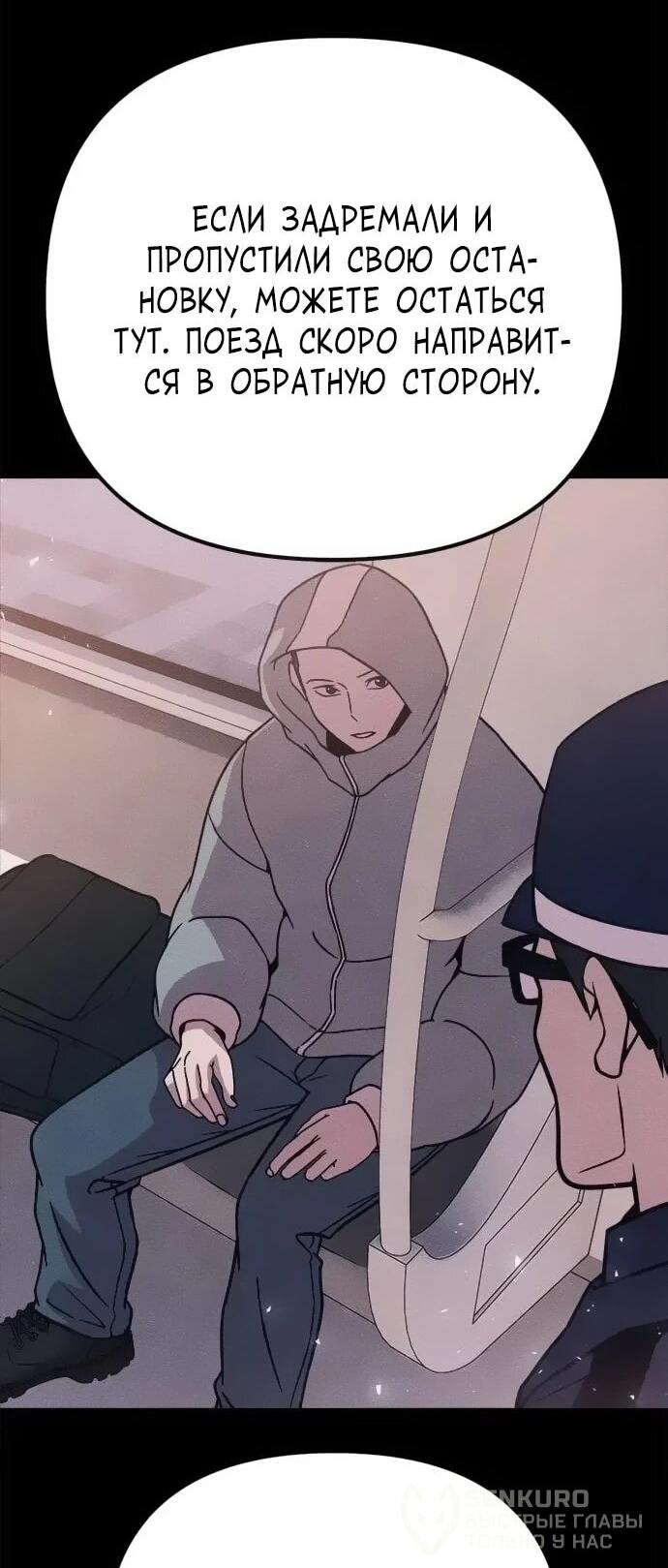 Манга Убийца зомби - Глава 47 Страница 43