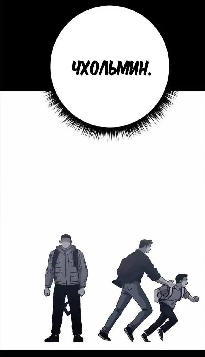 Манга Убийца зомби - Глава 47 Страница 45