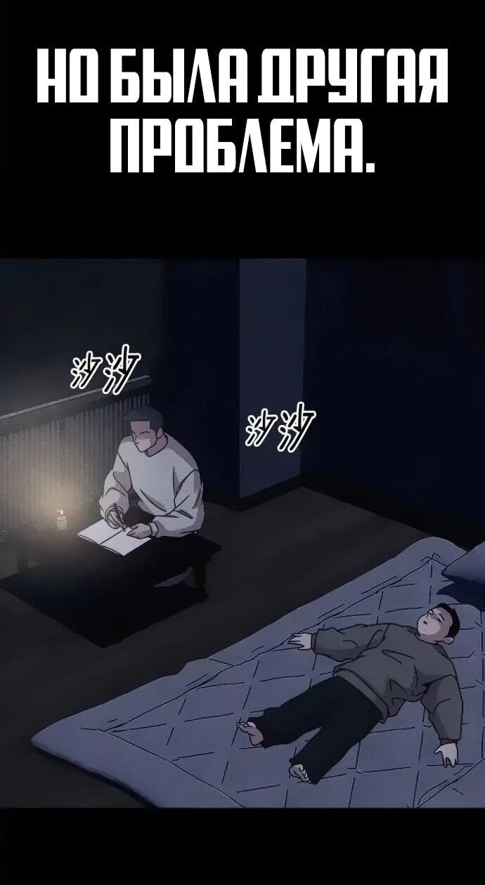 Манга Убийца зомби - Глава 47 Страница 24