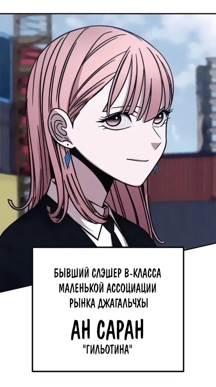 Манга Убийца зомби - Глава 47 Страница 76