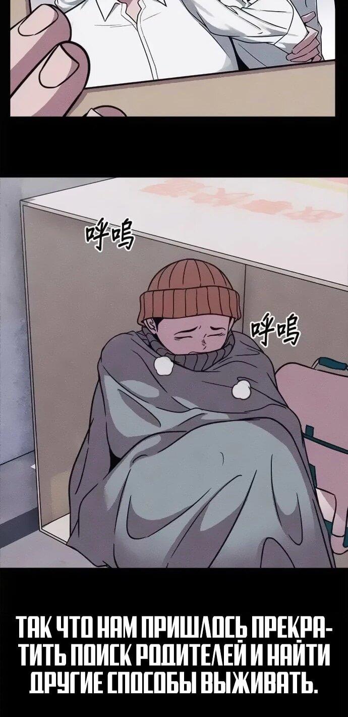 Манга Убийца зомби - Глава 47 Страница 21