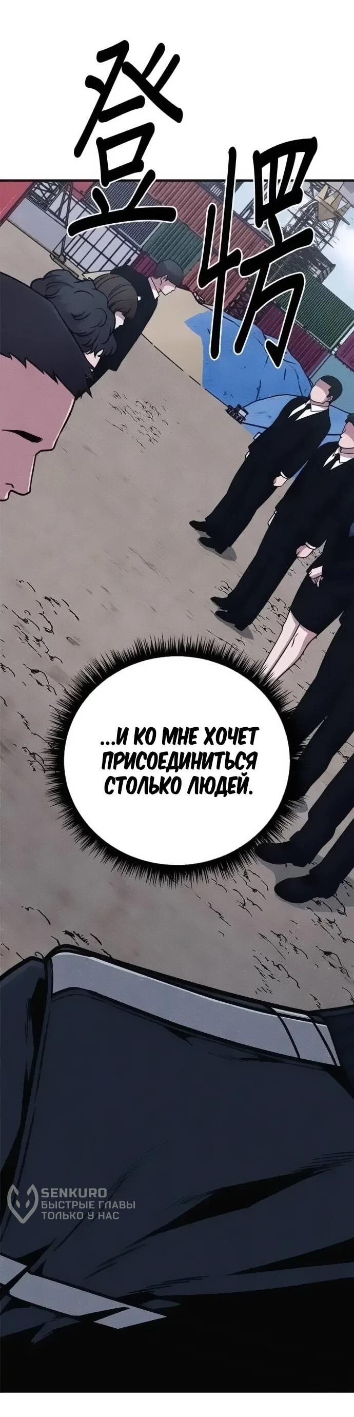 Манга Убийца зомби - Глава 47 Страница 75