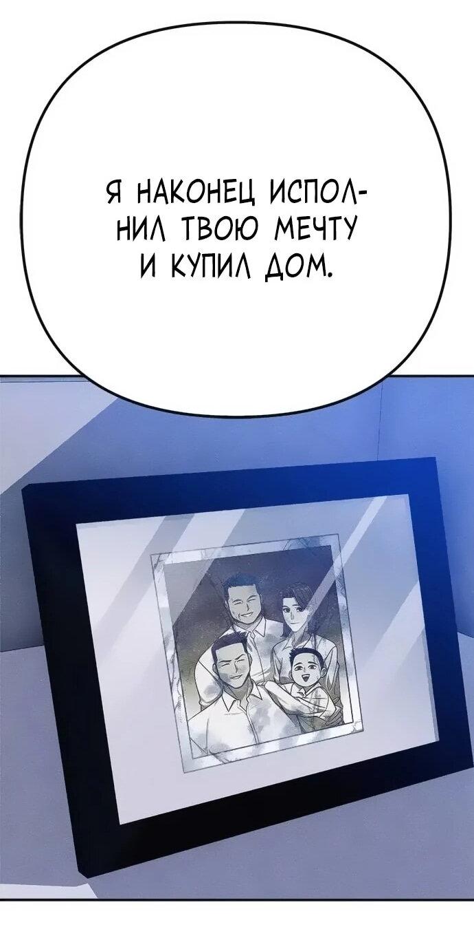 Манга Убийца зомби - Глава 47 Страница 63