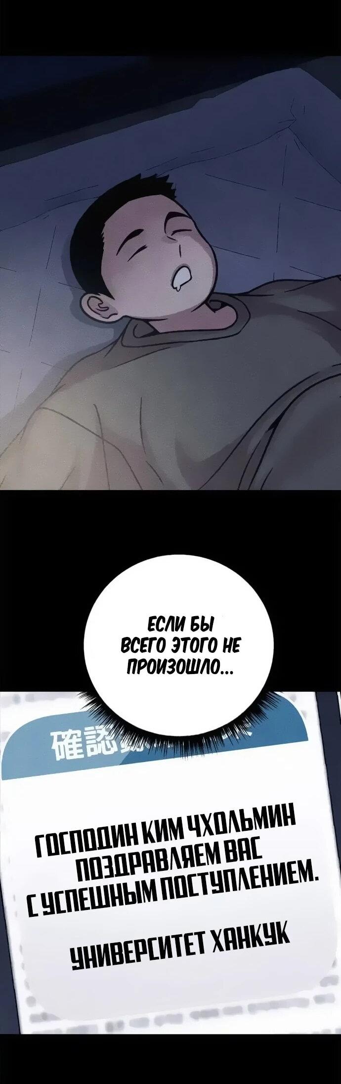 Манга Убийца зомби - Глава 47 Страница 28