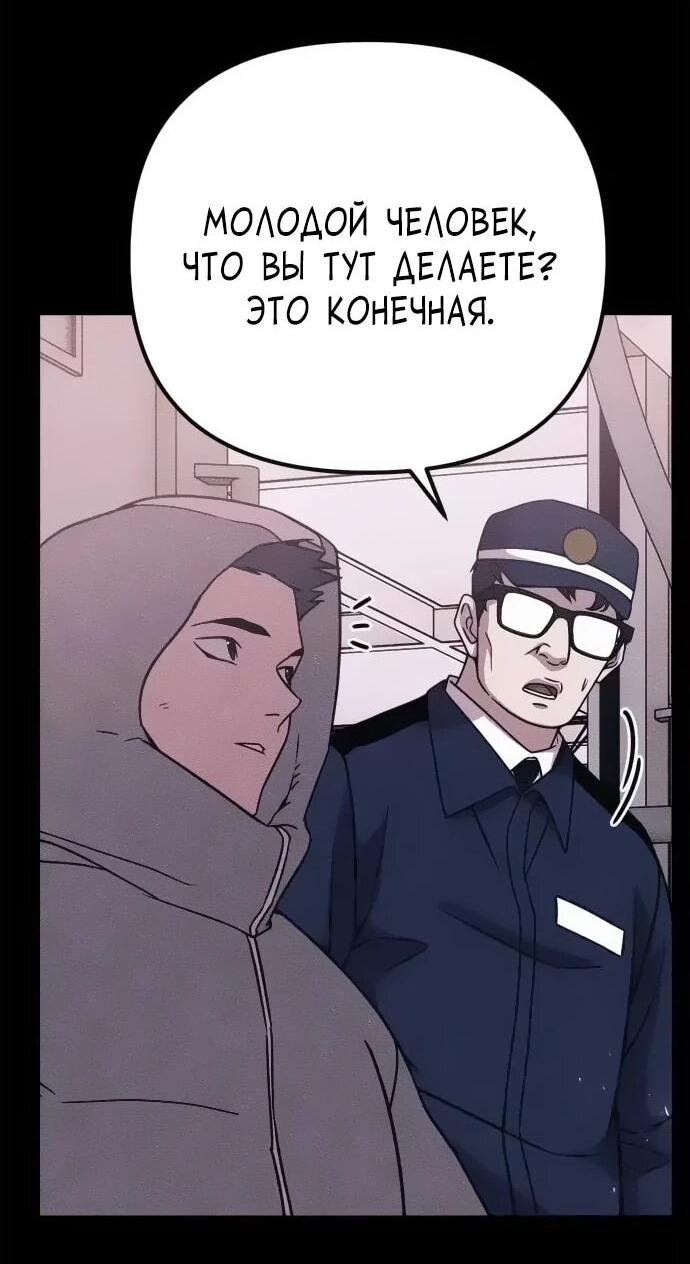 Манга Убийца зомби - Глава 47 Страница 42