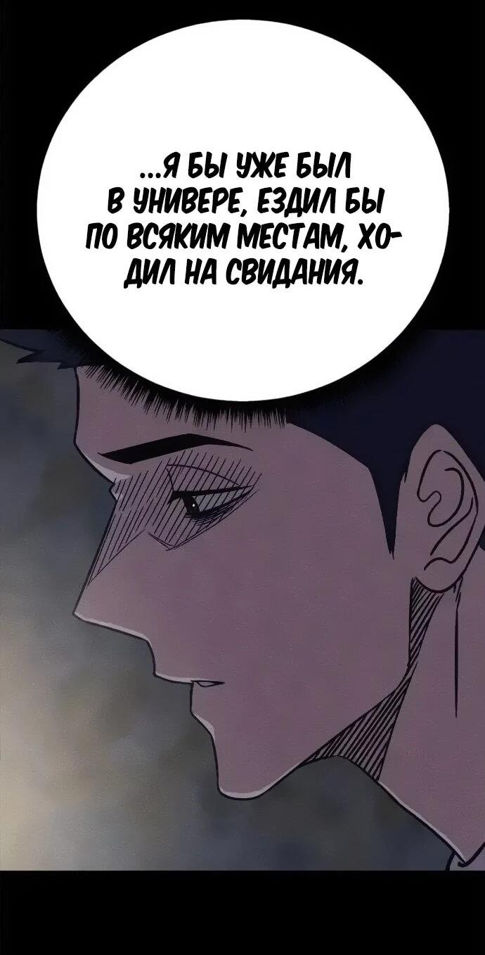 Манга Убийца зомби - Глава 47 Страница 29