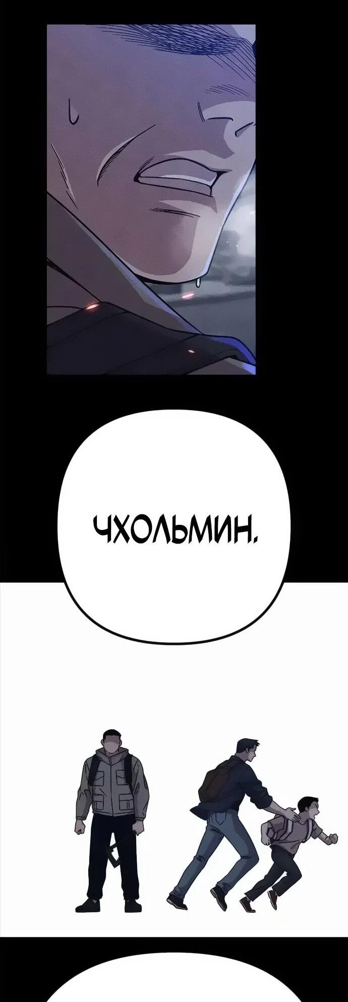 Манга Убийца зомби - Глава 47 Страница 15