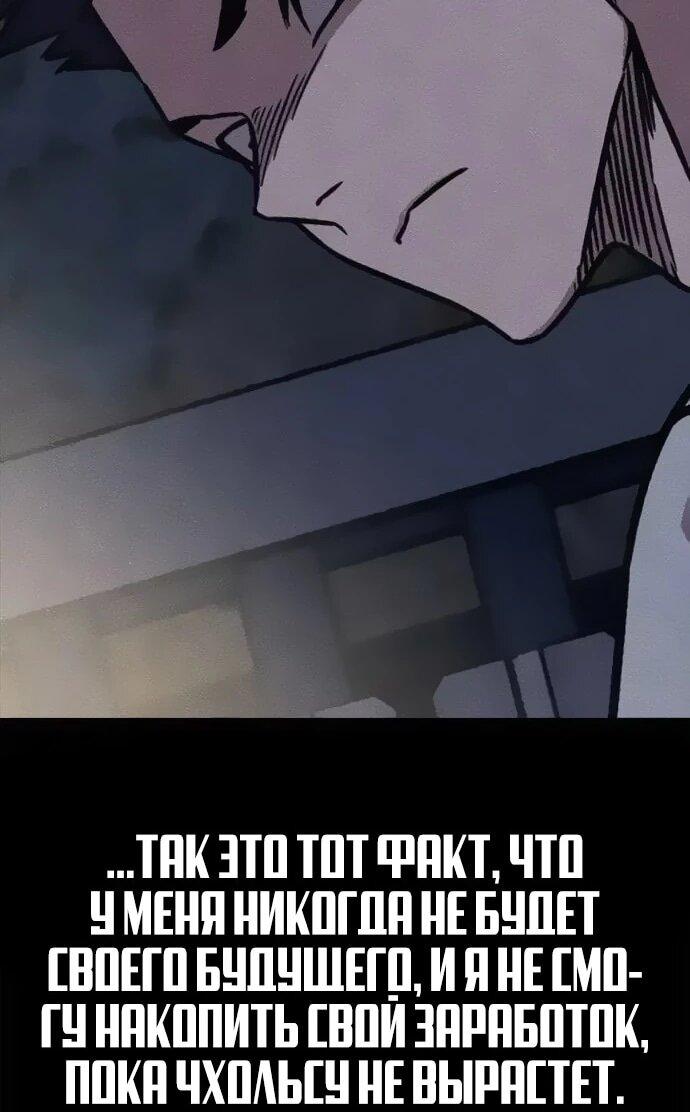 Манга Убийца зомби - Глава 47 Страница 27