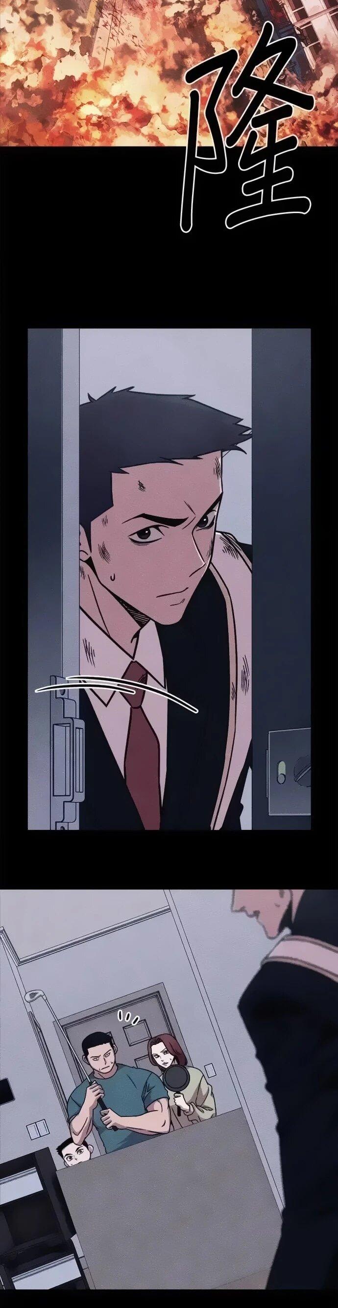 Манга Убийца зомби - Глава 47 Страница 6