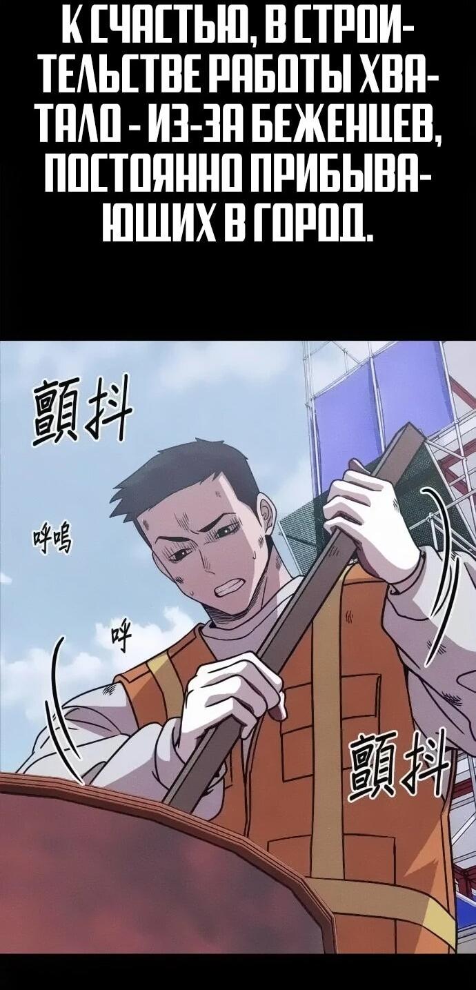 Манга Убийца зомби - Глава 47 Страница 23