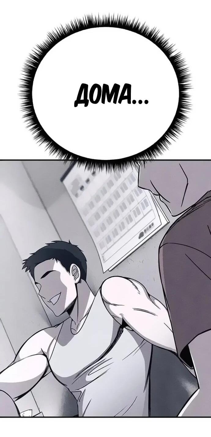 Манга Убийца зомби - Глава 47 Страница 68