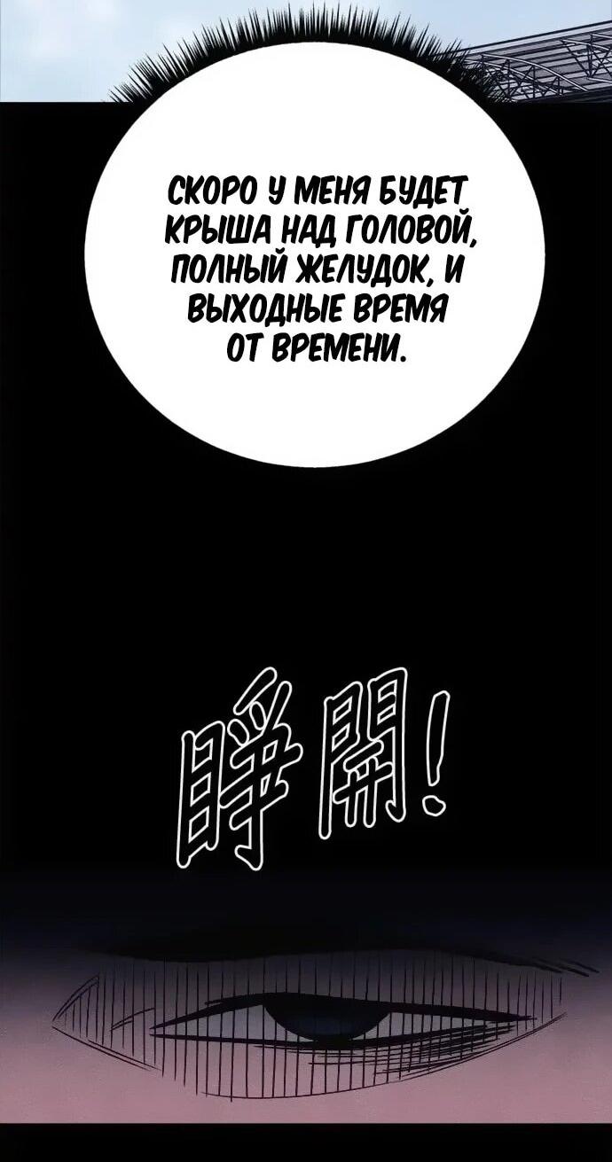 Манга Убийца зомби - Глава 47 Страница 39
