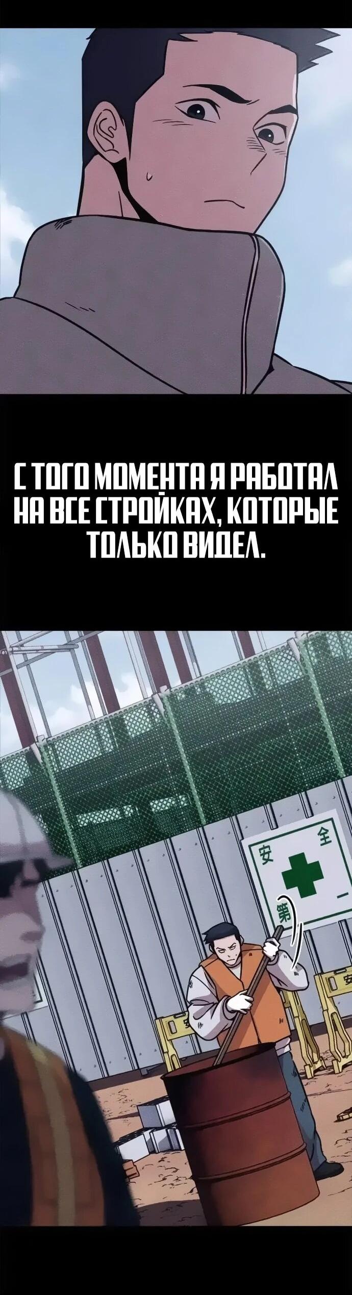 Манга Убийца зомби - Глава 47 Страница 22