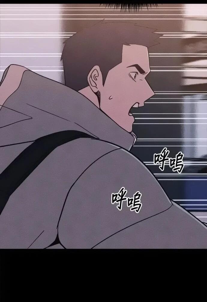 Манга Убийца зомби - Глава 47 Страница 48