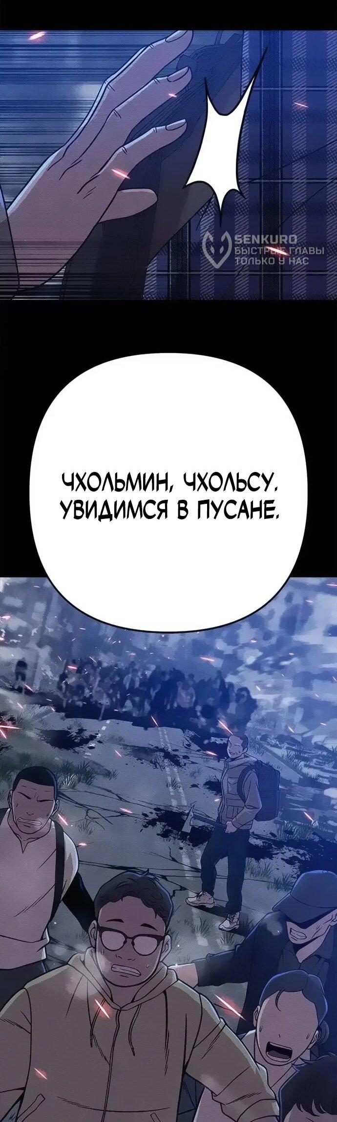 Манга Убийца зомби - Глава 47 Страница 17