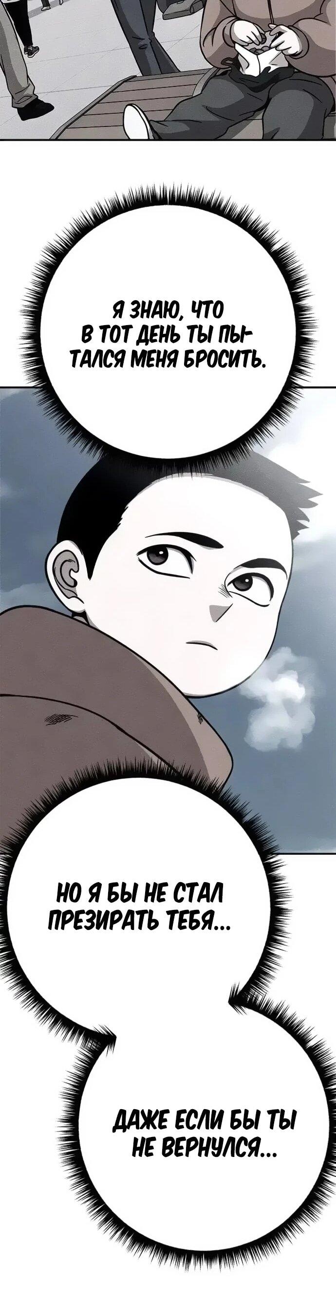 Манга Убийца зомби - Глава 47 Страница 65