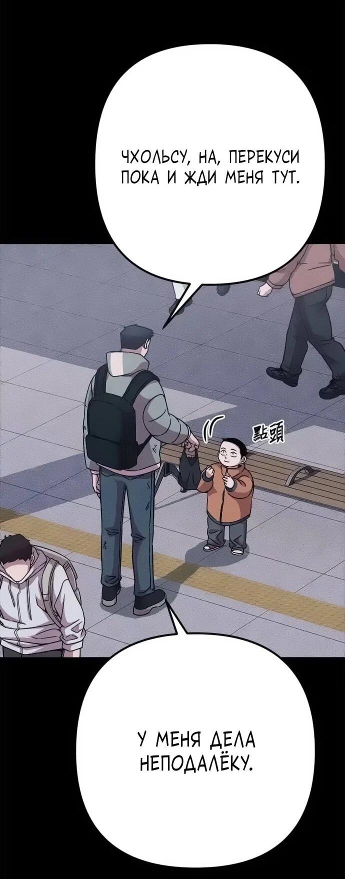 Манга Убийца зомби - Глава 47 Страница 35