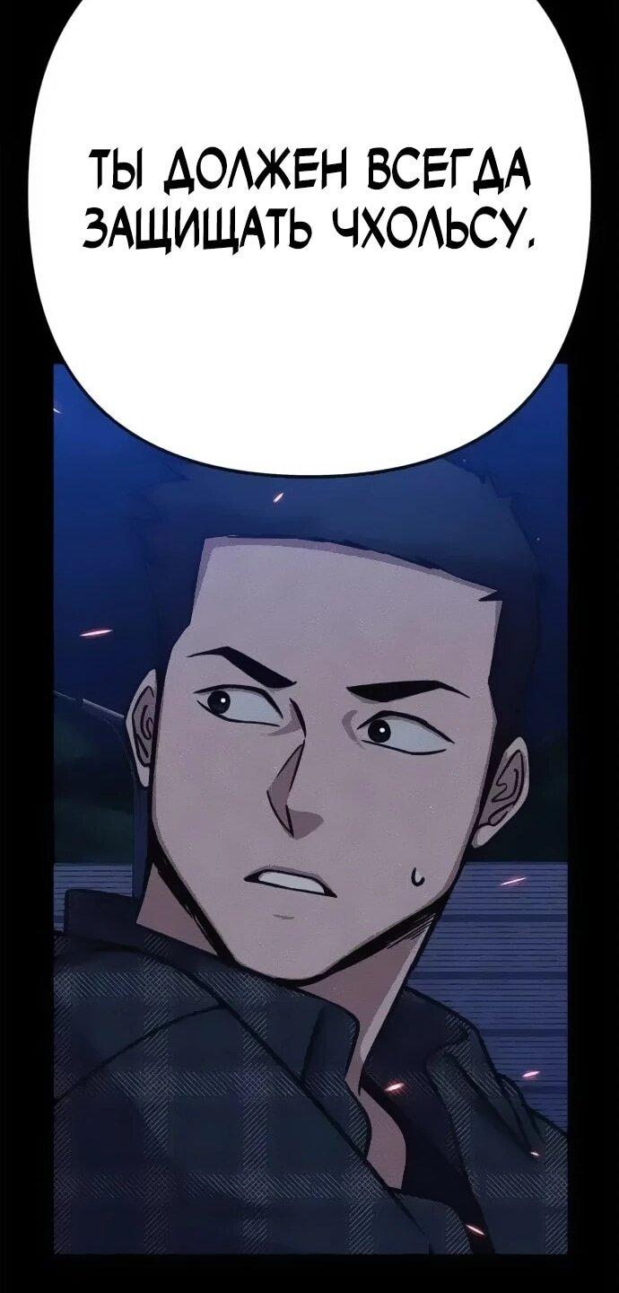 Манга Убийца зомби - Глава 47 Страница 16