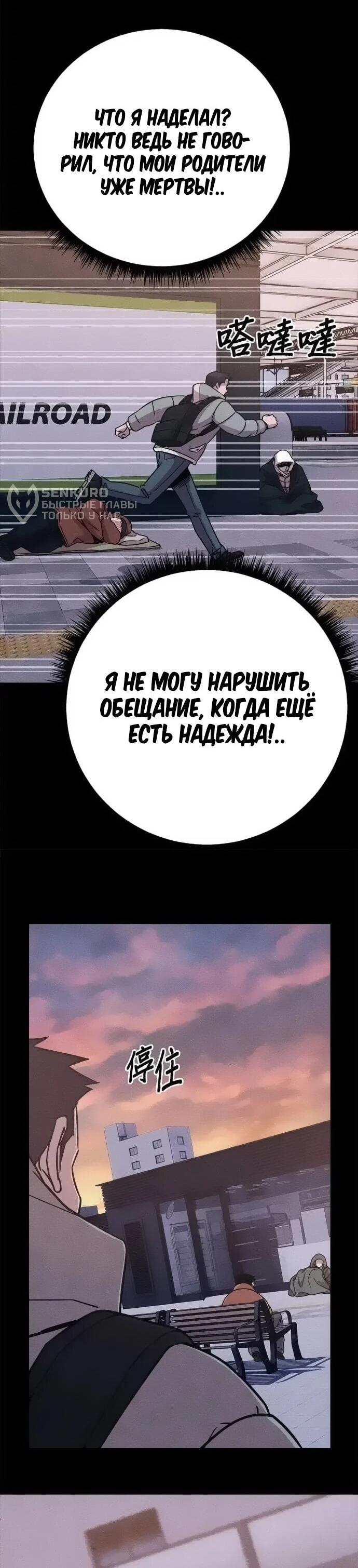 Манга Убийца зомби - Глава 47 Страница 49