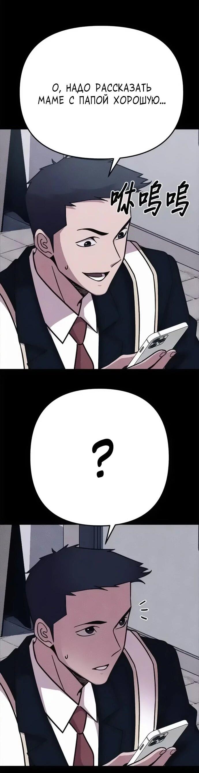 Манга Убийца зомби - Глава 47 Страница 4