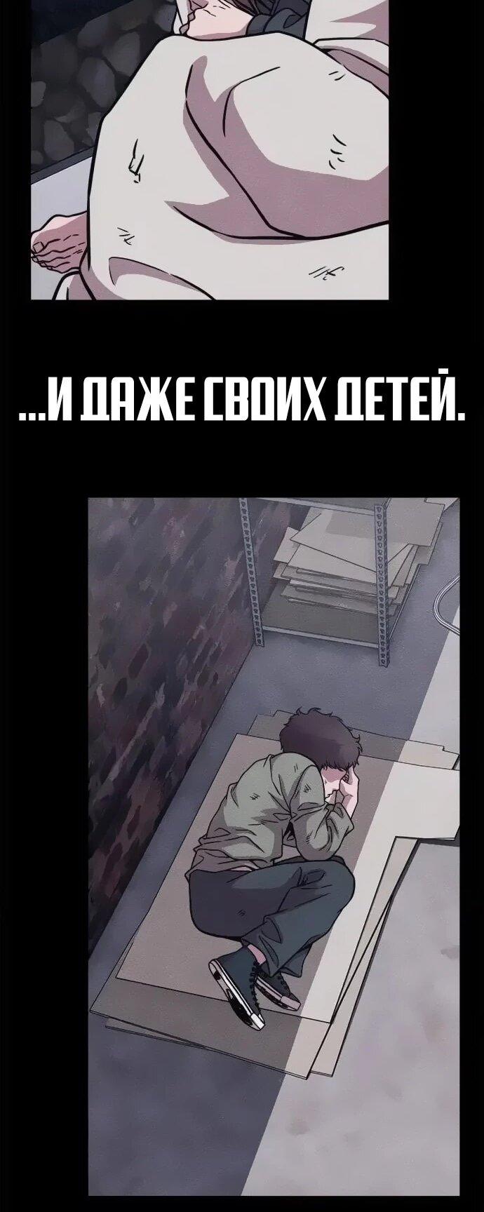 Манга Убийца зомби - Глава 47 Страница 33