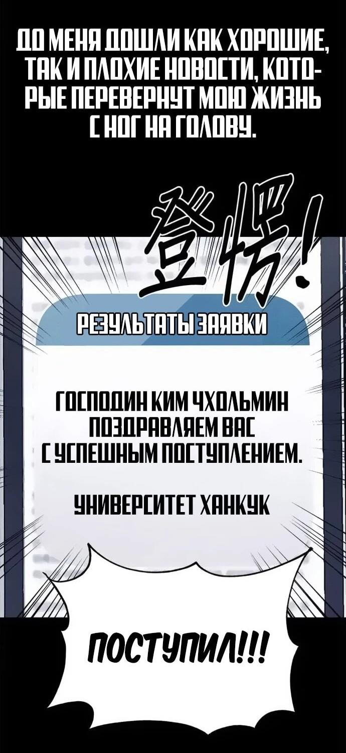 Манга Убийца зомби - Глава 47 Страница 3