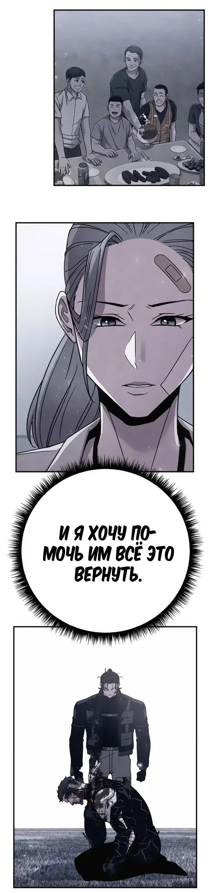 Манга Убийца зомби - Глава 47 Страница 71